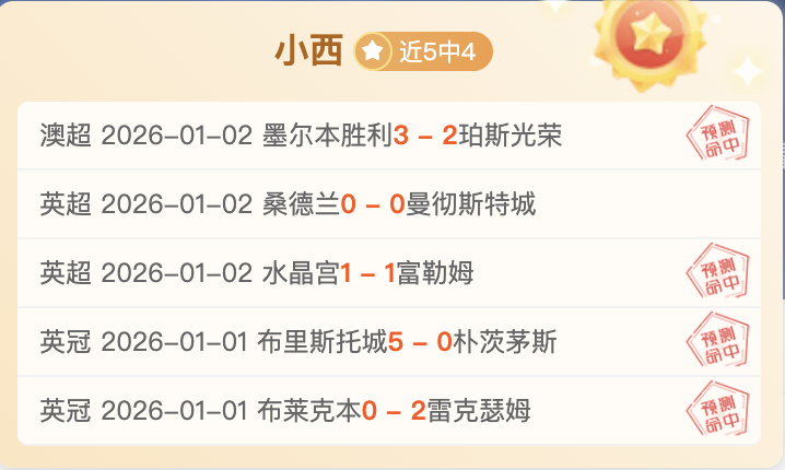 澳超连胜,悬念迭起,谁是最后的,B体育平台,B体育官方网站,B体育登录入口,B体育app下载