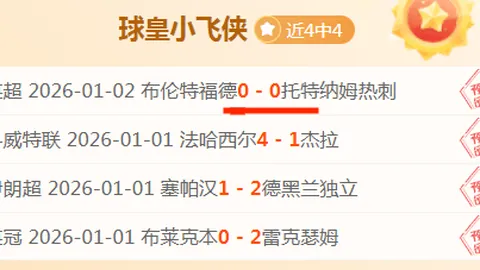 皇马续约布加林至下赛季，本赛季进球表现亮眼