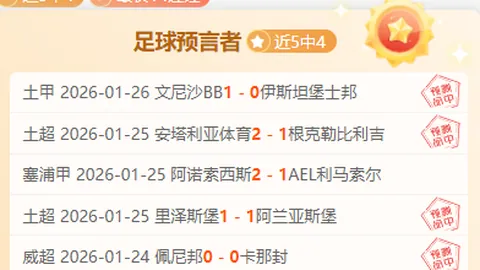 大乐透期号专家推荐：拉尼洛斯主场对决云斯卡尔达斯