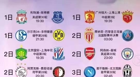 任意球还是